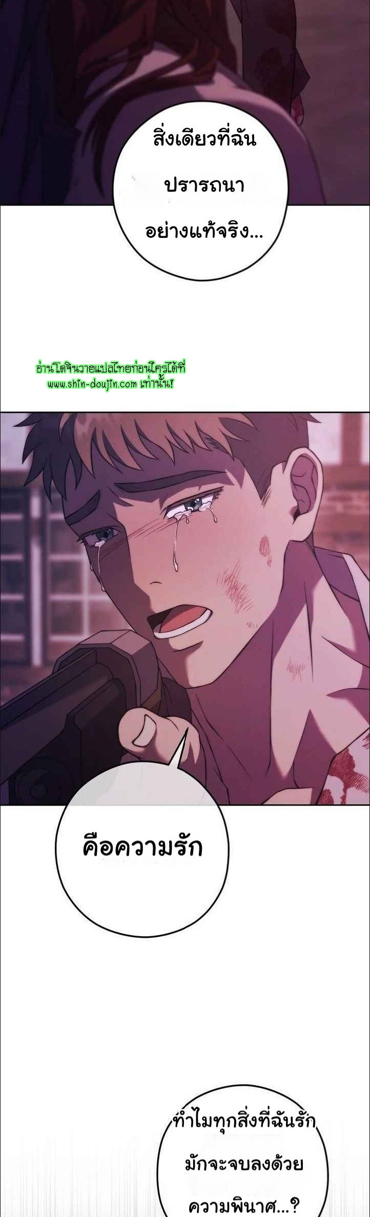 The Hunted Demon EP 6